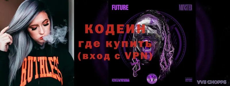 купить наркотики цена  Нижние Серги  Codein Purple Drank 